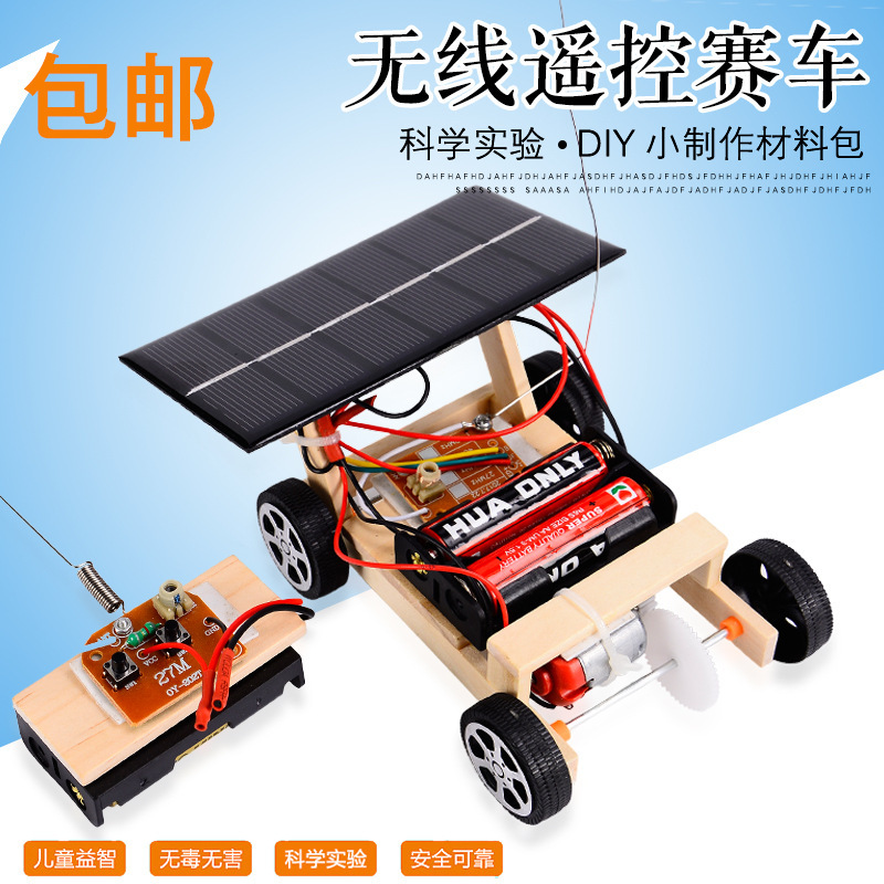 Science Experiment Class Model for Primary and Secondary School Students: DIY Assembly of Solar-Powered Wireless Remote Control Racing Car Science Experiment Class Model for Primary and Secondary School Students: DIY Assembly of Solar-Powered Wireless Remote Control Racing Car