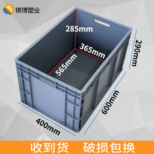 eu周转箱600*400*290塑料箱塑料周转箱物流储物箱工厂塑料箱