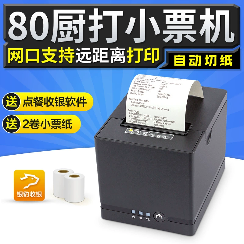 Printer, C881