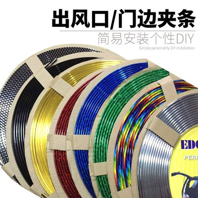 Şüşə kənarı xromları/moldingləri – air conditioner air outlet blade