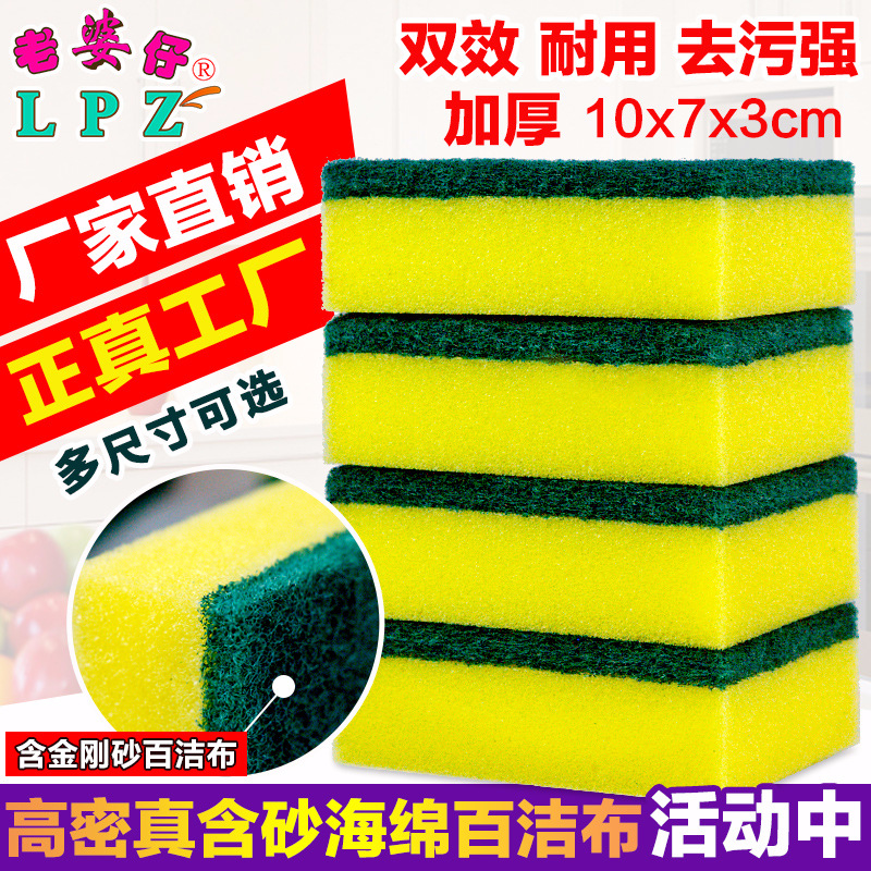 洗碗海绵 厨房清洁海绵百洁布 金刚砂海绵擦 洗碗布抹布 厂家批发