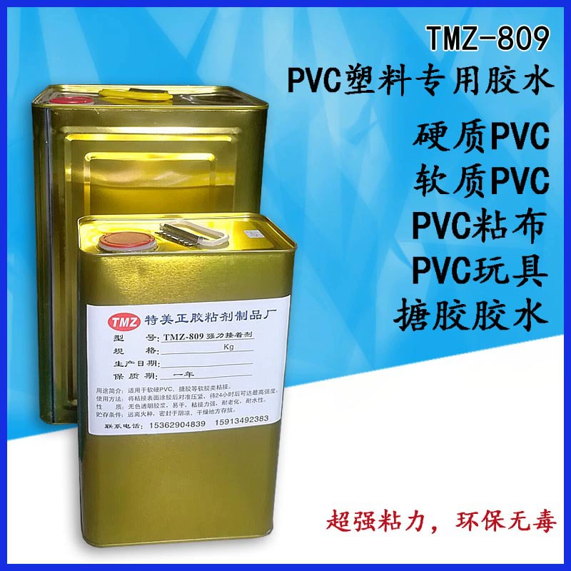 Оптовые прямые продажи ПВХ клей, полиуретановый клей, эмалевый клей, мягкий ПВХ пластиковый клей, клей для искусственной кожи PU