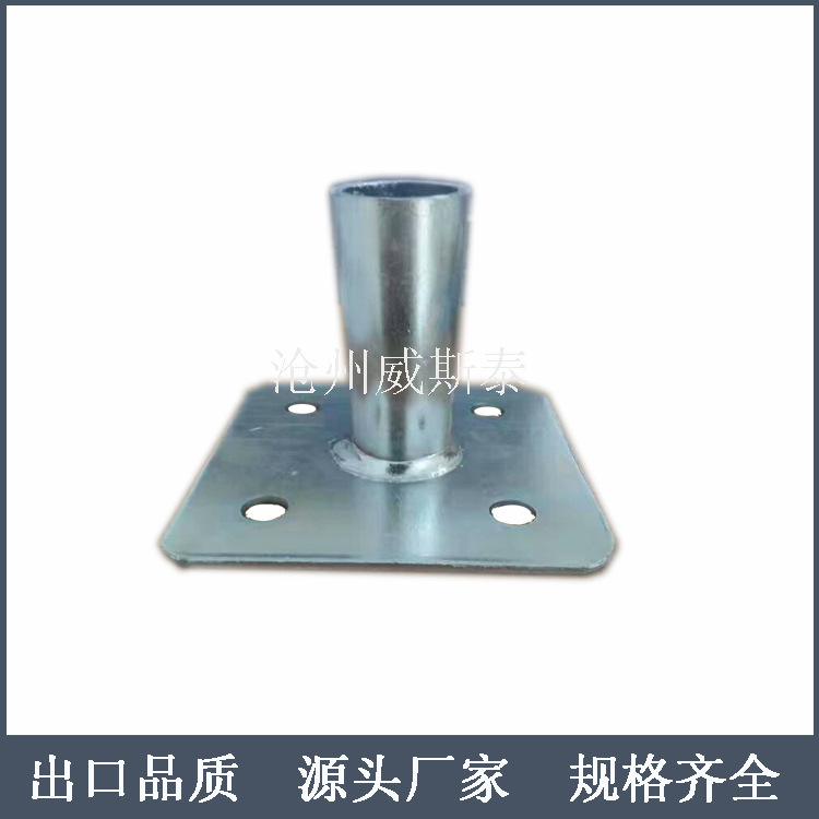 圆钢小底座-脚手架用建筑钢管底座-门架移动式脚手架