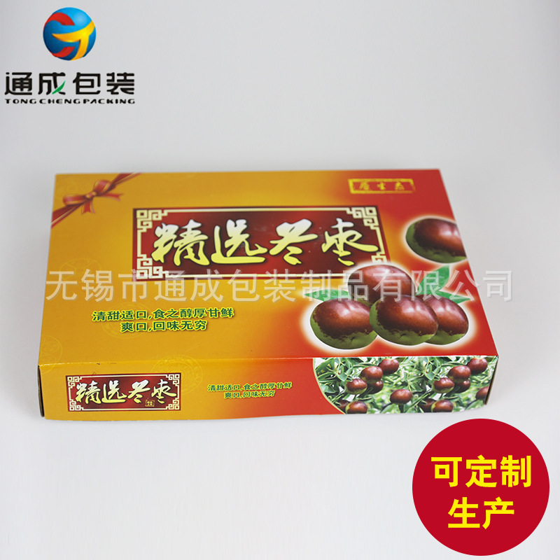 【水果箱】瓦楞纸折叠礼品盒食品包装盒手提纸盒