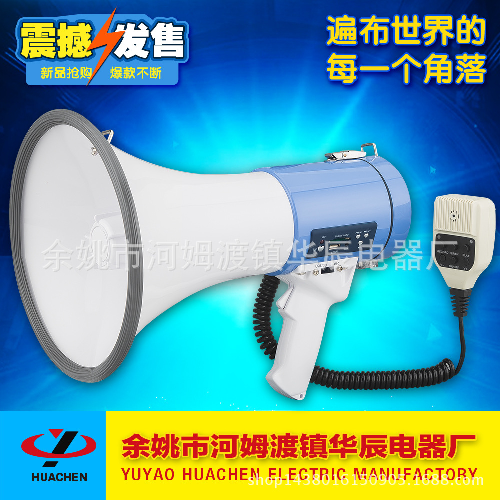 大功率USB 手持锂电池喊话器喇叭扩音器 叫卖喇叭120秒录音