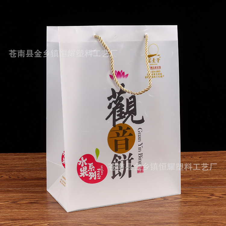 厂家供应PP手提包装袋 茶叶食品甜品塑料礼品袋