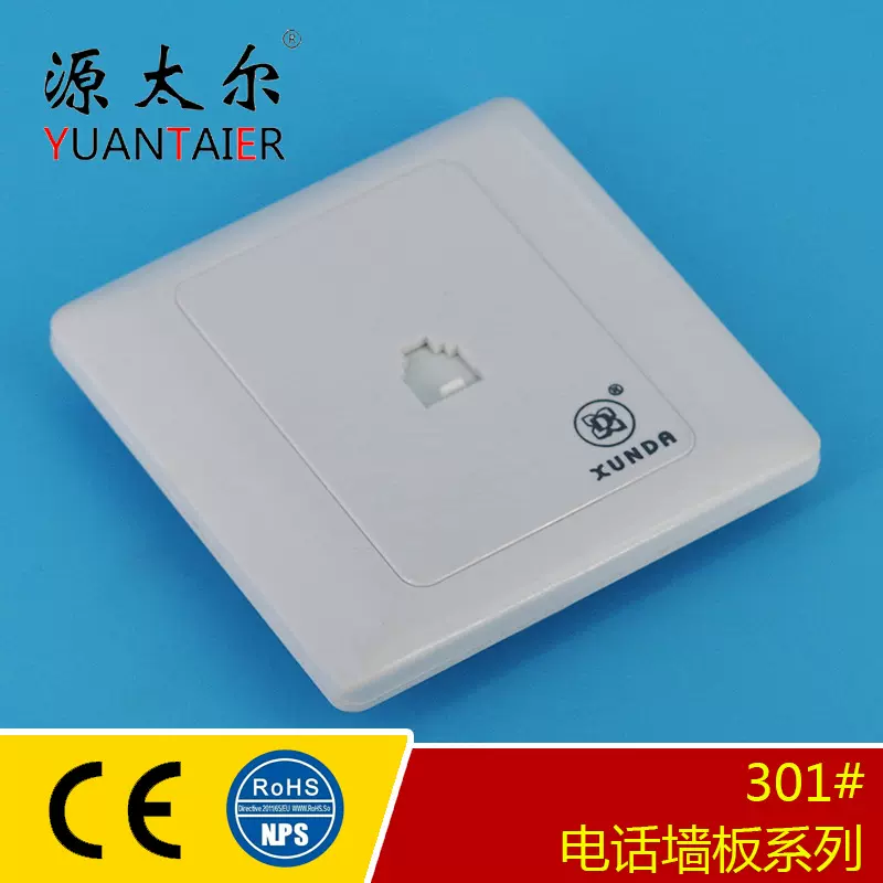 301单孔 厂家生产电话网络线插座 网络墙板插座 电话网络插座