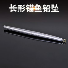 傲湖长条形带环铅坠锚鱼渔具铅陀配件批发渔坠