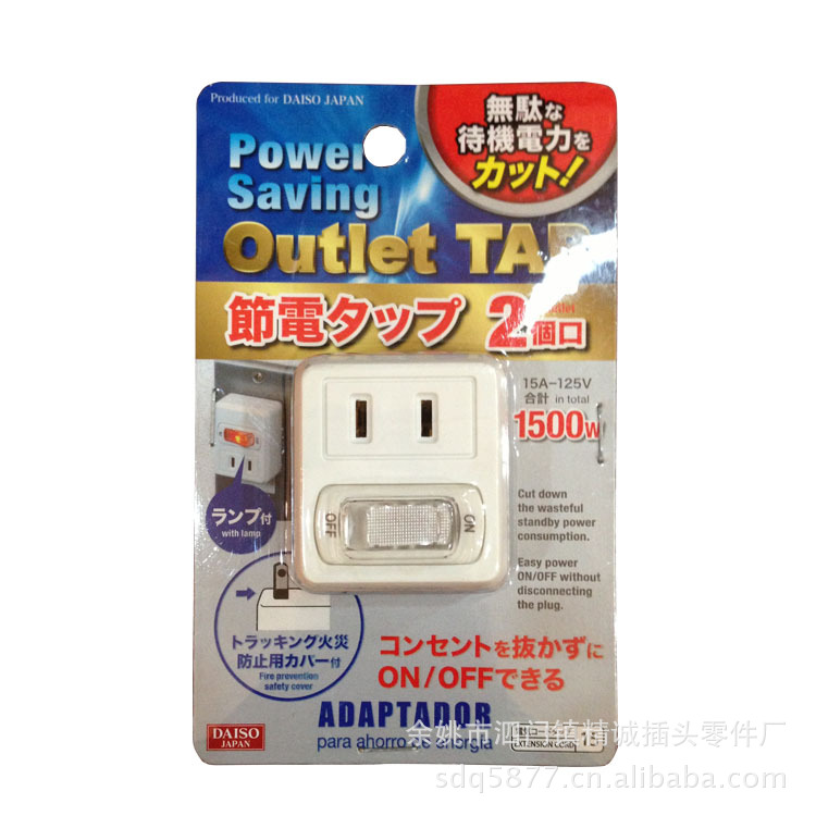 供应带开关转换插座,日本开关转换插座,日本转换插座