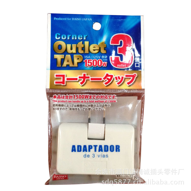 厂家供应303B白三口插座 两级插头 电源插头 固定插头