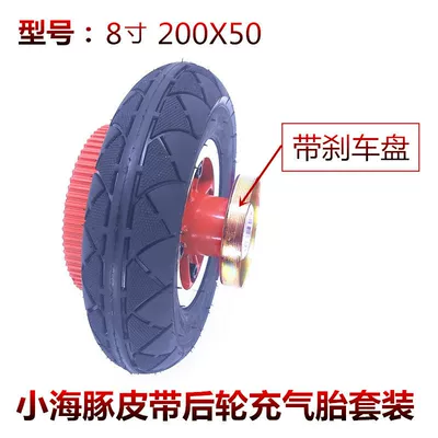 X50 Synchronous Rear Wheel Explosion-proof – Elektrikli avtomobil şinləri