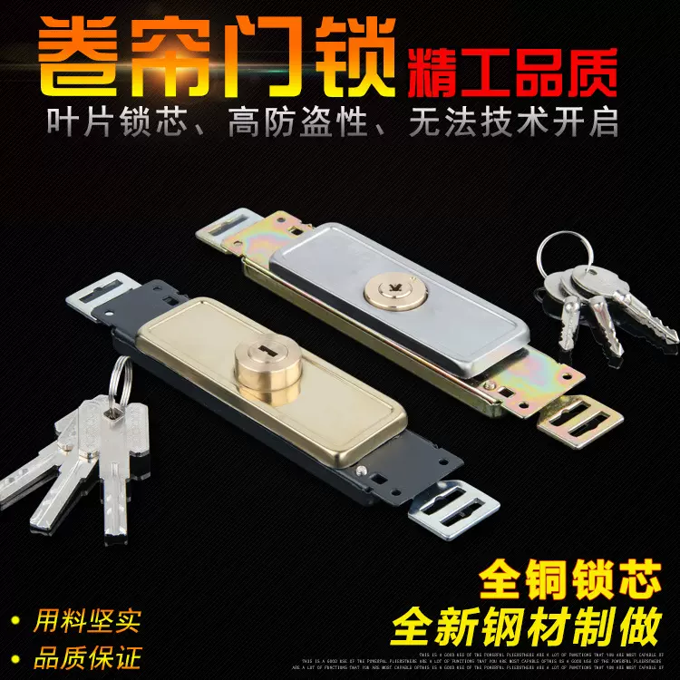卷门锁卷闸门锁装中间卷帘锁底部十字防盗车库门锁中间商店门锁