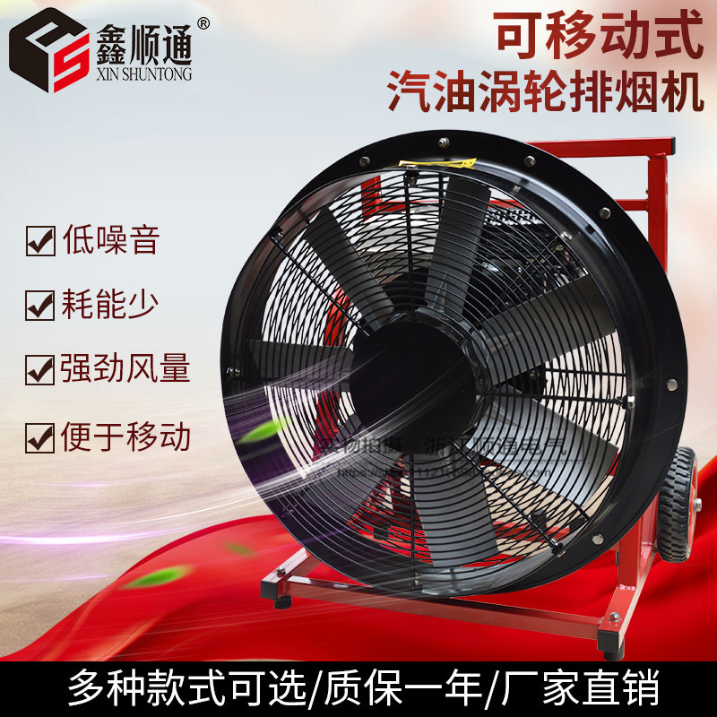 汽油风机 ST210-21”/54cm 汽油涡轮排烟器 正压汽油风机 高品质