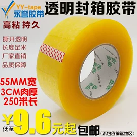 工业产品胶带;办公用品胶带;电子产品胶带