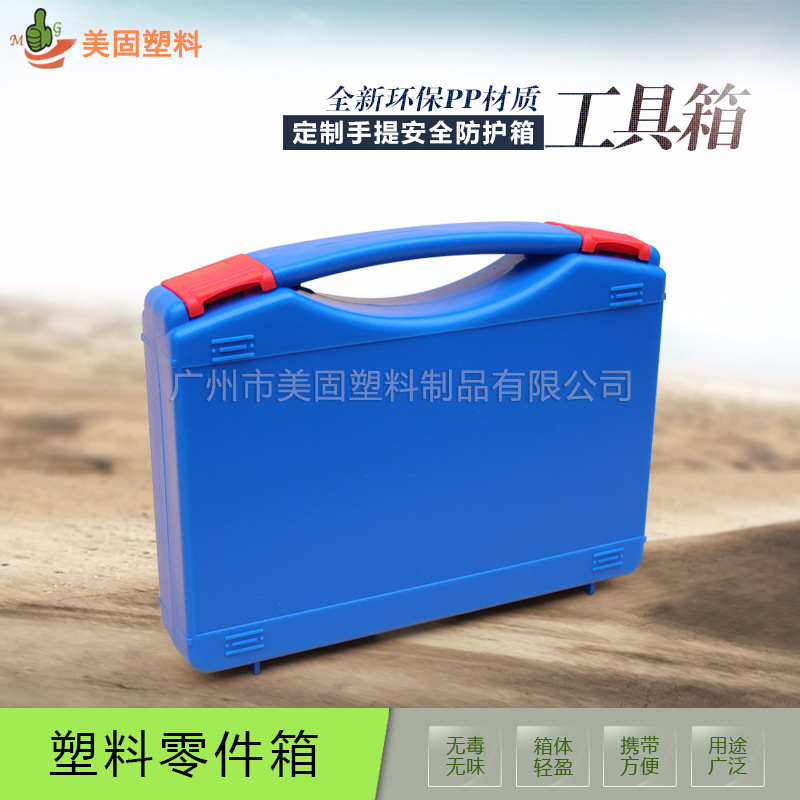 厂家直销PP车载塑料工具箱家电维修塑料热熔枪专用包装盒批发