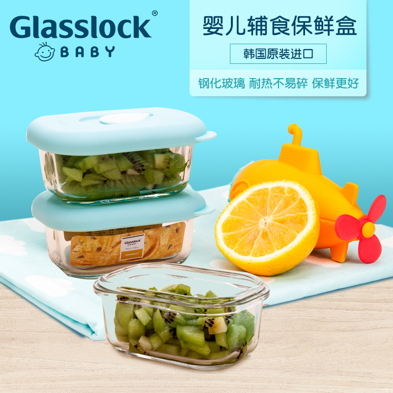 Imported South Korea glasslockbaby original baby food supplement box glass storage freezer box