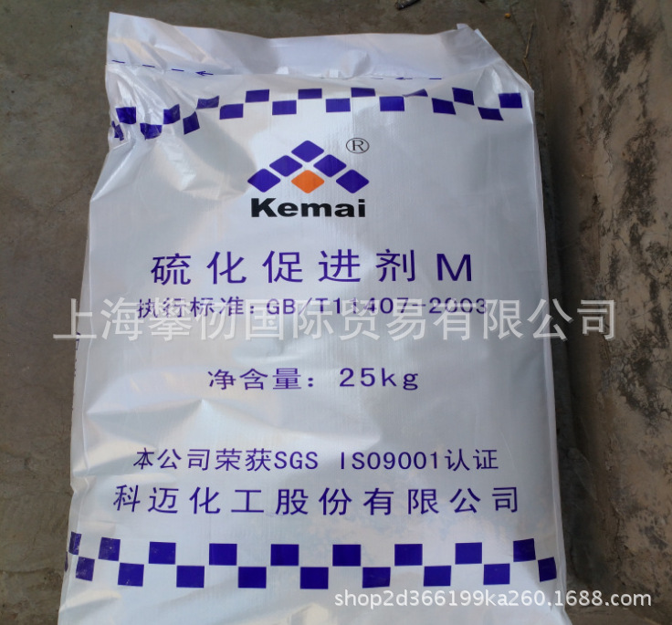 橡胶促进剂MBT又名促进剂M 原厂原包装现货一件起订