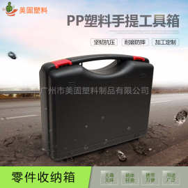 仪表仪器包装箱手机包装盒塑料提盒箱检测工具盒箱pp工具周转箱