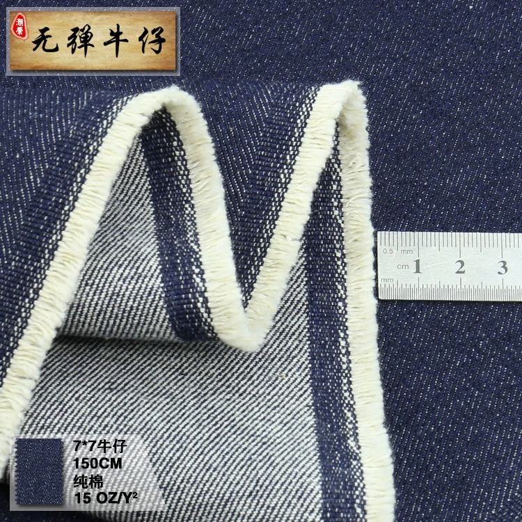 Джинсовая ткань 7*7 Шаньдун Вэйцяо джинсовая 15 унций Тяжелая Мягкая джинсовая ткань SD7 * 7