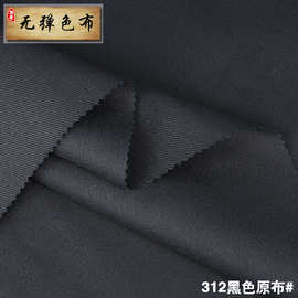 厂家现货面料 7*7斜纹无弹白色棉布布料 量大价优312#