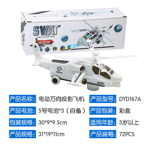 New hot selling electric rotating flashing universal wheel projection helicopter toy airplane for boys and children