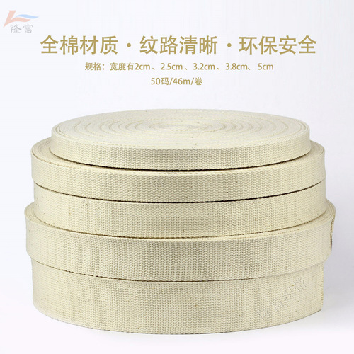 Cross-border supply of 1.5mm thick 2CM-3.8-5CM wide beaded encrypted luggage bags pure cotton webbing 2cm cotton ribbon