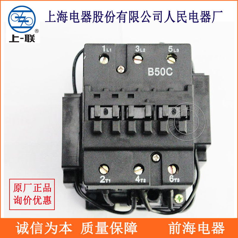 供应上海人民上联切换电容交流接触器 B63C 切换电容器接触器