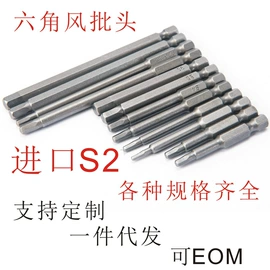 十字螺丝刀;螺丝批头;内六角扳手