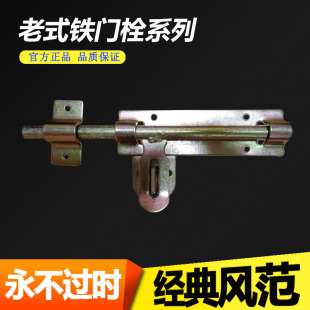 厂家直销加厚老式平铁门栓铁门插销款式任选大量现货批发加固-阿里巴巴