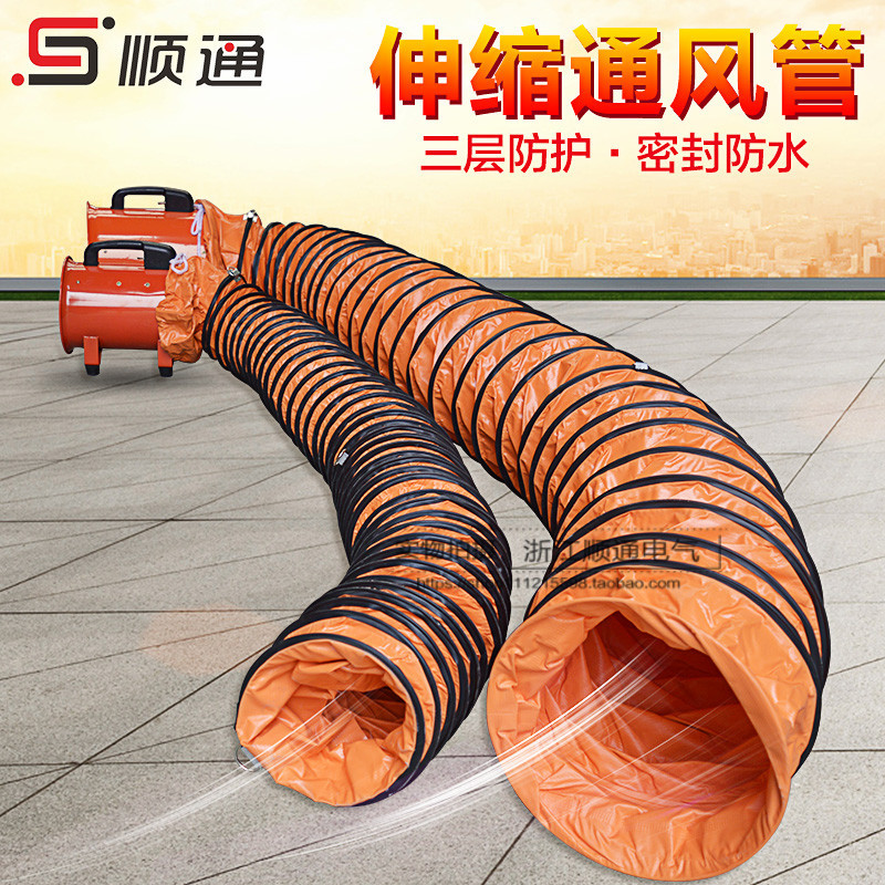 手提风机专用风管 300mm可伸缩耐高温风管 厂家批发
