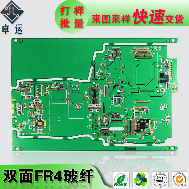 pcba包工包料电路板设计开发加工打样抄板