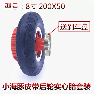 Elektrikli avtomobil şinləri Wheel Inflatable Tire suit 200