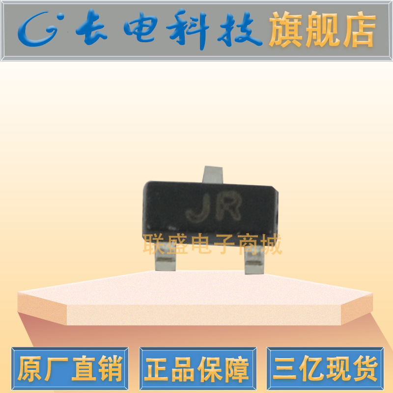 BAS20 SOT-23 JR 开关二极管 贴片二极管