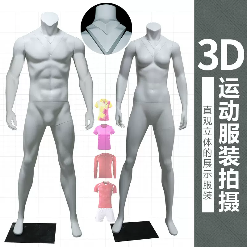 3D镂空拆装模特女服装电商拍照全身立体拍摄男装运动肌肉假人道具