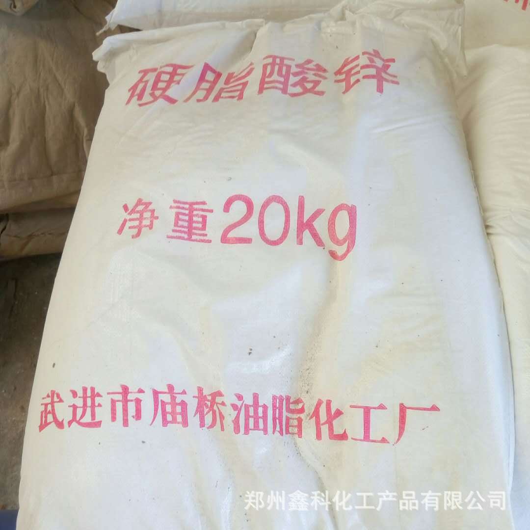 硬脂酸锌 现货供应硬脂酸锌 量大从优工业级硬脂酸钙锌