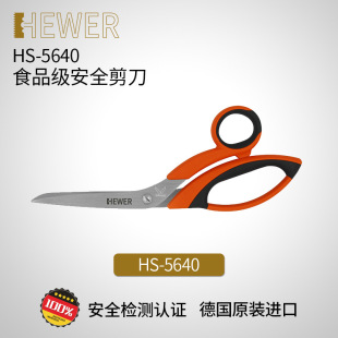 Германия Heye Hewer Food-Grade Sfectors Scissors Пакетки