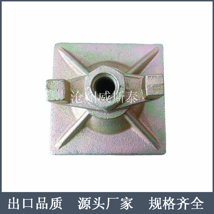 球墨铸造模板对拉带底座活动旋转螺母-组合套-带垫片山型母