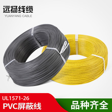 ����UL1571 26#���ξ� PVC��Ӿ�ȫ�~�o���~���ξ�