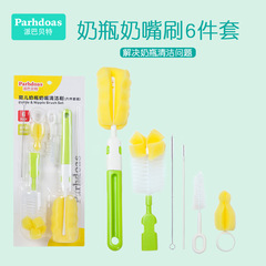 Paibabet baby bottle brush, pacifier brush, cup brush, bottle cleaning multifunctional sponge brush, six-piece set 70621