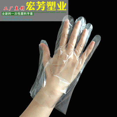 直供一次性手套批发加厚手套1000只装透明食品餐饮手膜塑料PE防护