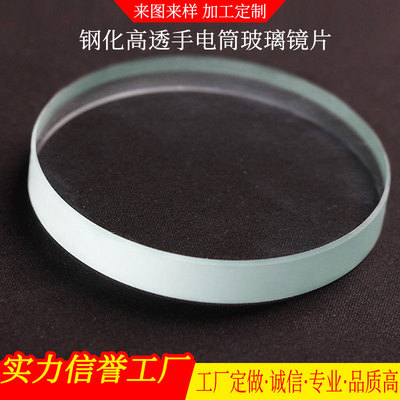 各种平面方圆形异形玻璃防护屏AR增透镀膜照明手电筒钢化玻璃镜片