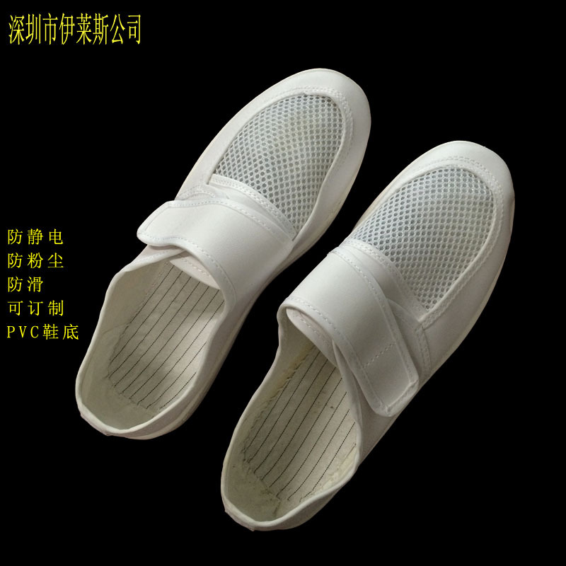工厂直销防静电鞋PVC透气网面白色无尘鞋ESD车间静电鞋可绣字
