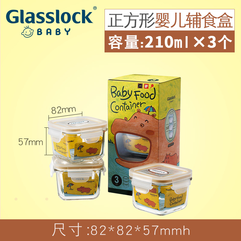 Imported South Korea Glasslockbaby baby food supplement box three-piece snack storage box glass sealed box