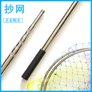 加厚抄网竿厂家抄网 新款不锈钢抄网伸缩杆子操网钓鱼抄网头渔具