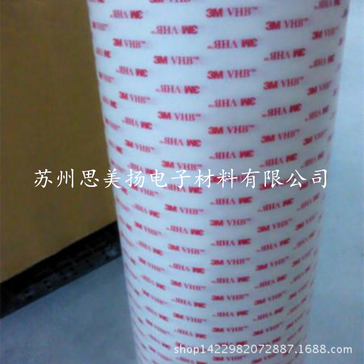 供应正品3M4955白色双面胶带泡棉丙烯酸耐温密封胶带包装分切沖型