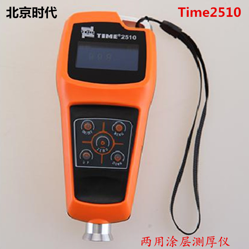北京时代Time2510两用涂镀层测厚仪一体涂层时代高精度