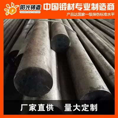 碳素结构钢锻圆20Cr2Ni4圆钢 高强度抗拉20Cr2Ni4钢锭 可锻造