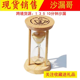 沙漏;球类;玻璃工艺品