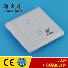 连接器;电缆接线盒;电话线