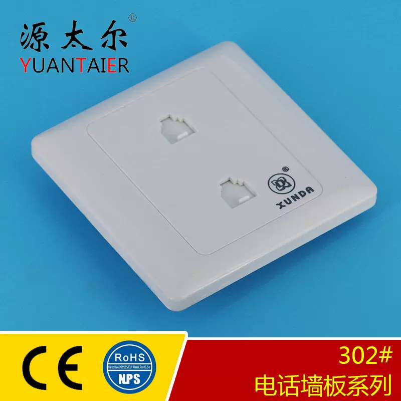 302双孔 专业生产电话网络线插座 墙板插座 双孔网络开关插座